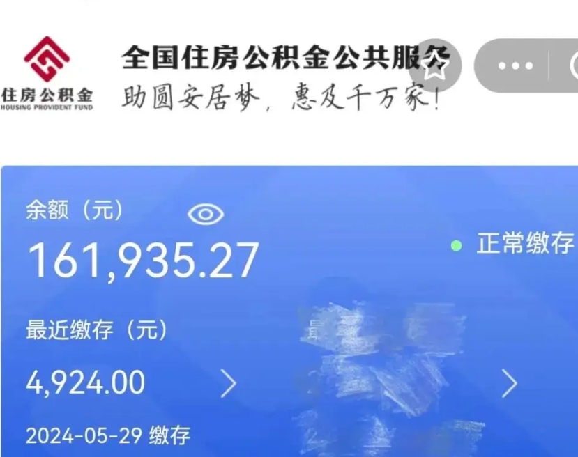 肇州封存公积金怎么提出（封存公积金提取流程）