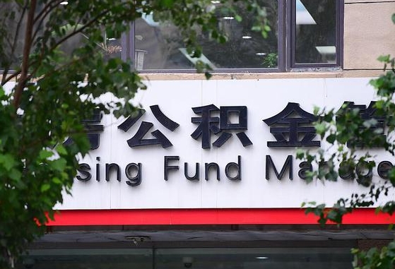 肇州离职后怎么取出公积金里的钱（离职后怎么取公积金里的钱了）
