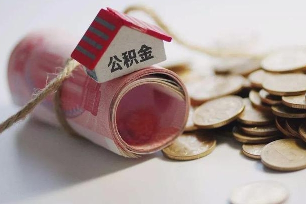 肇州公积金2000多能取出来吗（公积金2000能取多少）